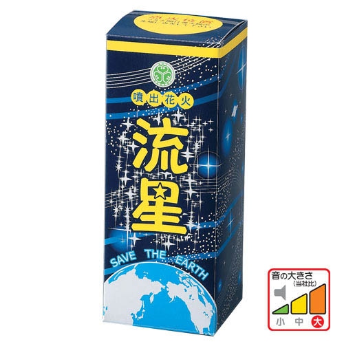 流星 No250 | 噴出花火 | eはなびやさん│圧倒的な品揃え！単品から