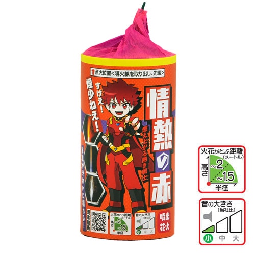 情熱の赤 No300 | 噴出花火 | eはなびやさん│圧倒的な品揃え！単品