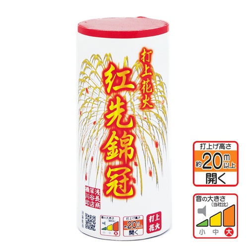 紅先錦冠（べにさきにしきかむろ） No500 | 打ち上げ花火 | eはなびや