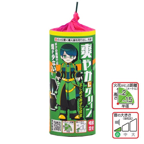 爽やかにグリーン No300 | 噴出花火 | eはなびやさん│圧倒的な品揃え