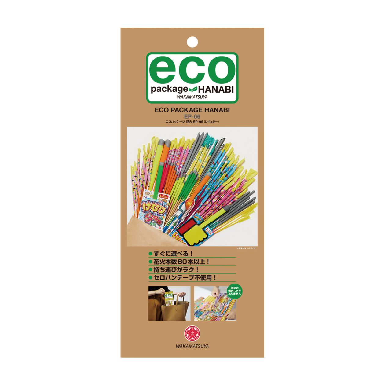 エコパッケージ花火EP-06 | 台紙タイプ | eはなびやさん│圧倒的な品
