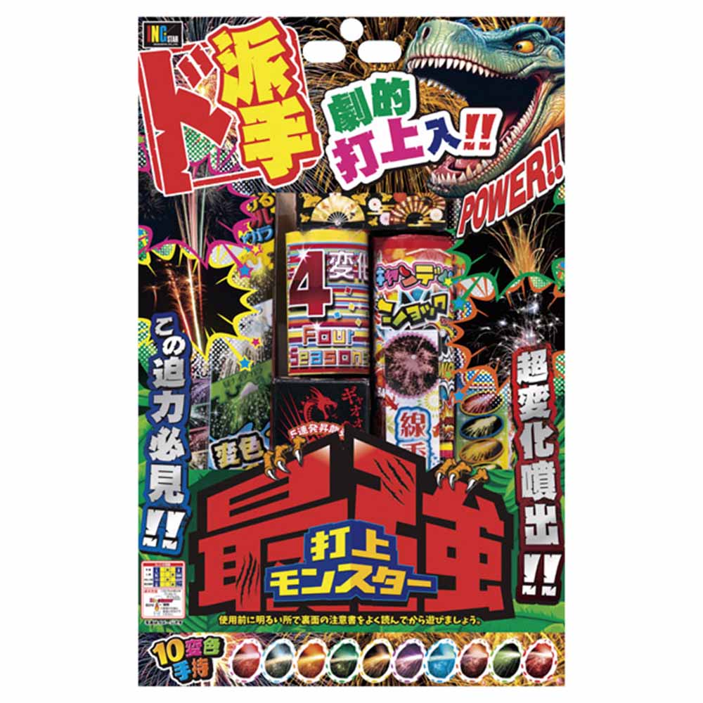 最強打上モンスター | ラミネートタイプ | eはなびやさん│圧倒的な品