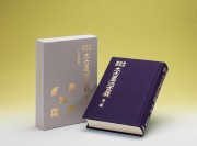 古神道 玄秘修法奥伝 秘印・密呪・霊符 | 神道,古神道と神法道術