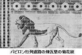 天孫人種六千年史の研究 | 古史古伝・超古代史・異史,シュメール起源説