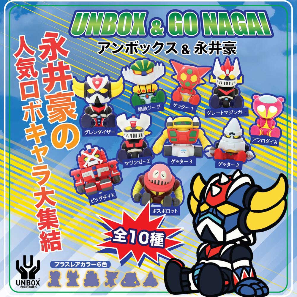 ソフビ】UNBOX×永井豪ブラインドミニフィギュア(単品販売 マジンガーZ