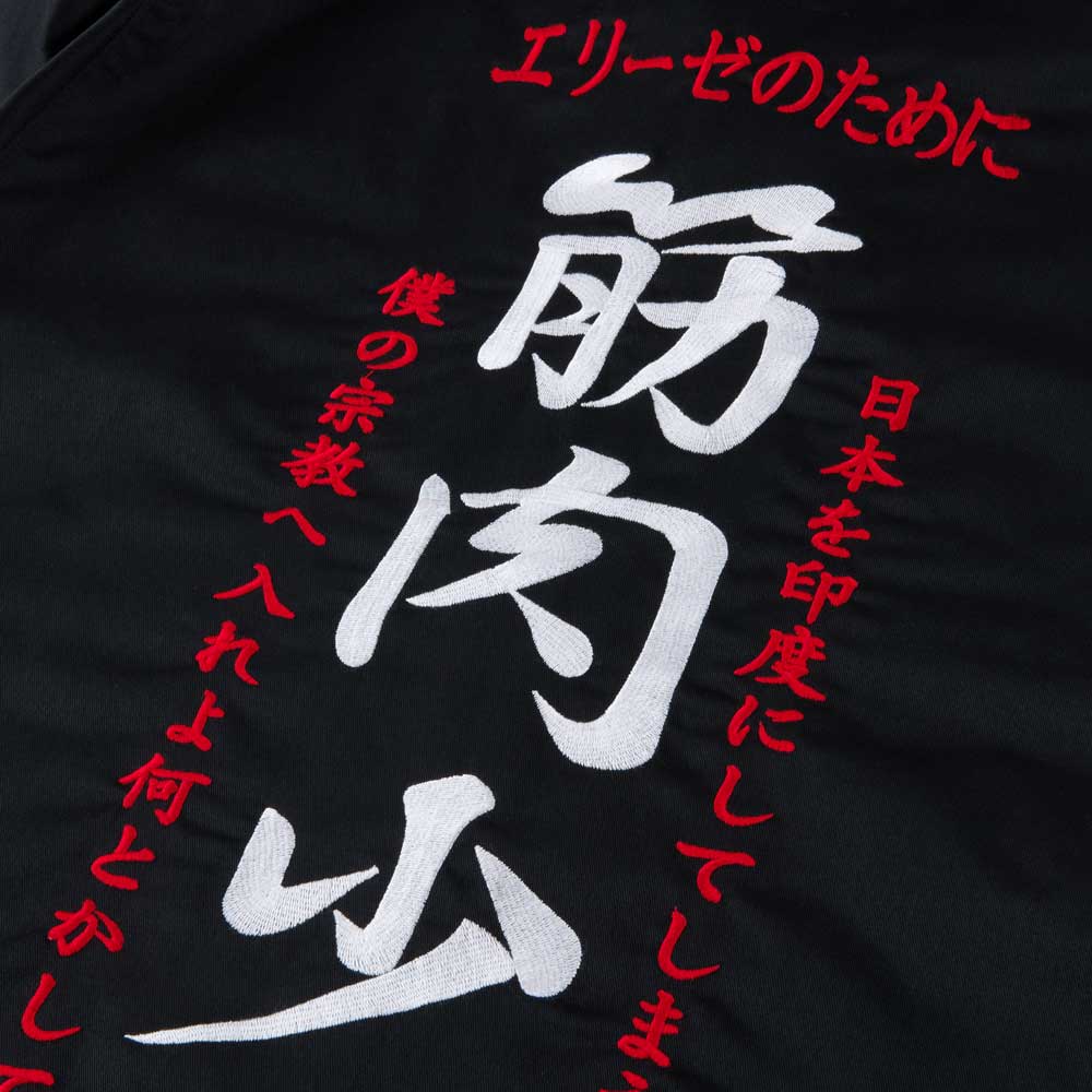 筋肉少女帯/特攻シャツ 35th ver.｜墓場の画廊 ONLINE STORE