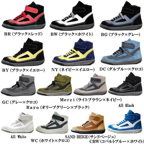 安全靴 青木産業→アイトス ZR-21 鋼製先芯 紐 ハイカット 安全