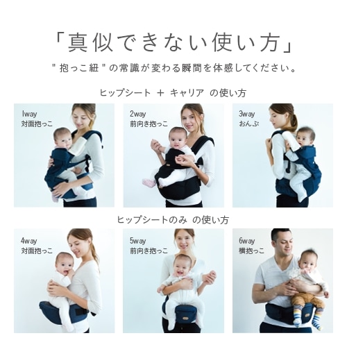 抱っこ紐 抱っこひも BABY＆Me ヒップシート キャリア ONE-S ORIGINAL