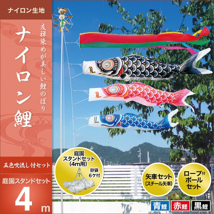 鯉のぼり ポール 庭園用 キング印 ハイポール6号 鯉のぼり3m用