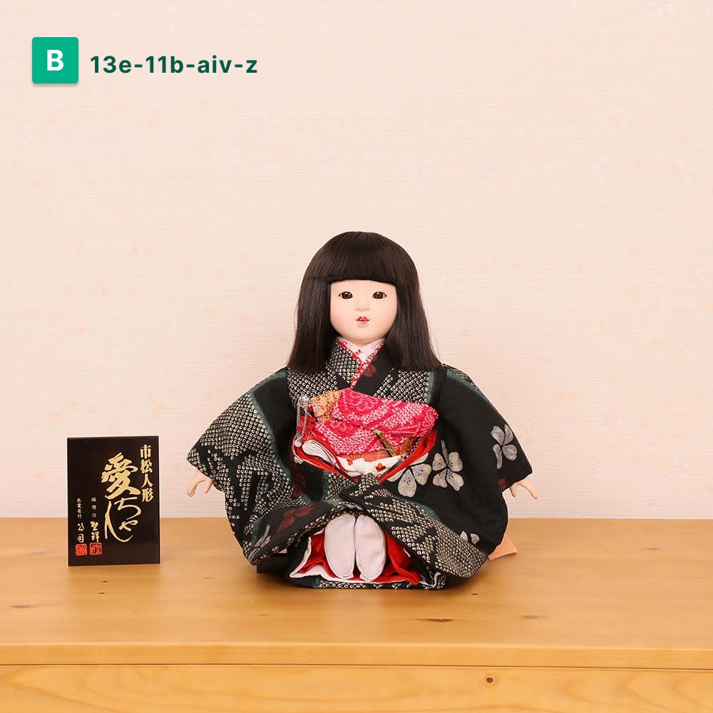 市松人形 齊藤公司作 13号 愛ちゃん お座り 友禅