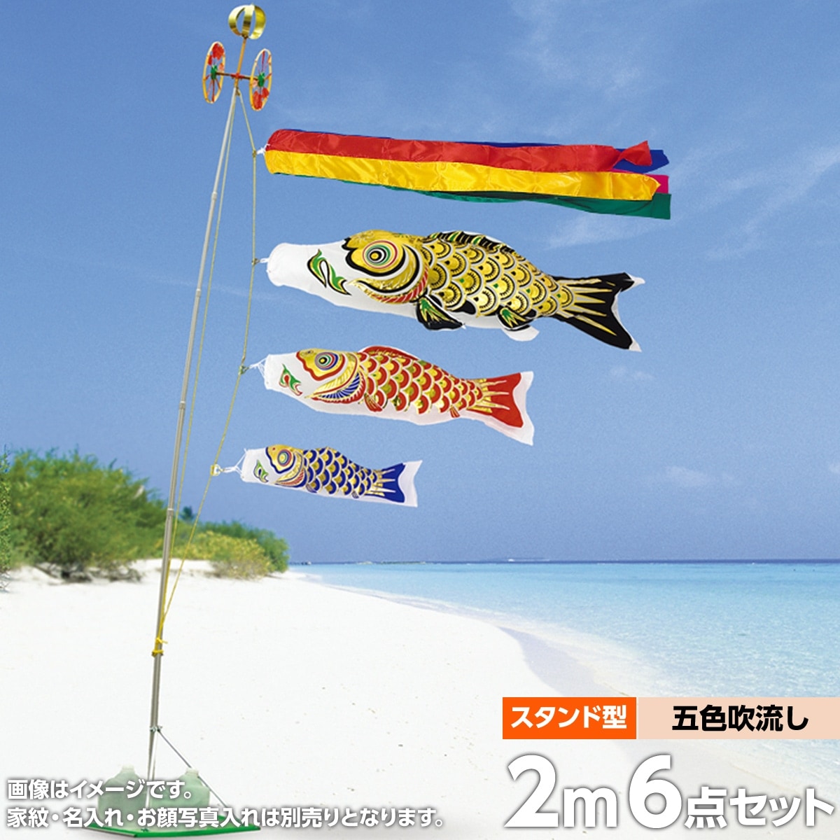 鯉のぼり 庭園用 ベランダ用 村上 黄金金箔押 五色吹流し 水袋 万能型