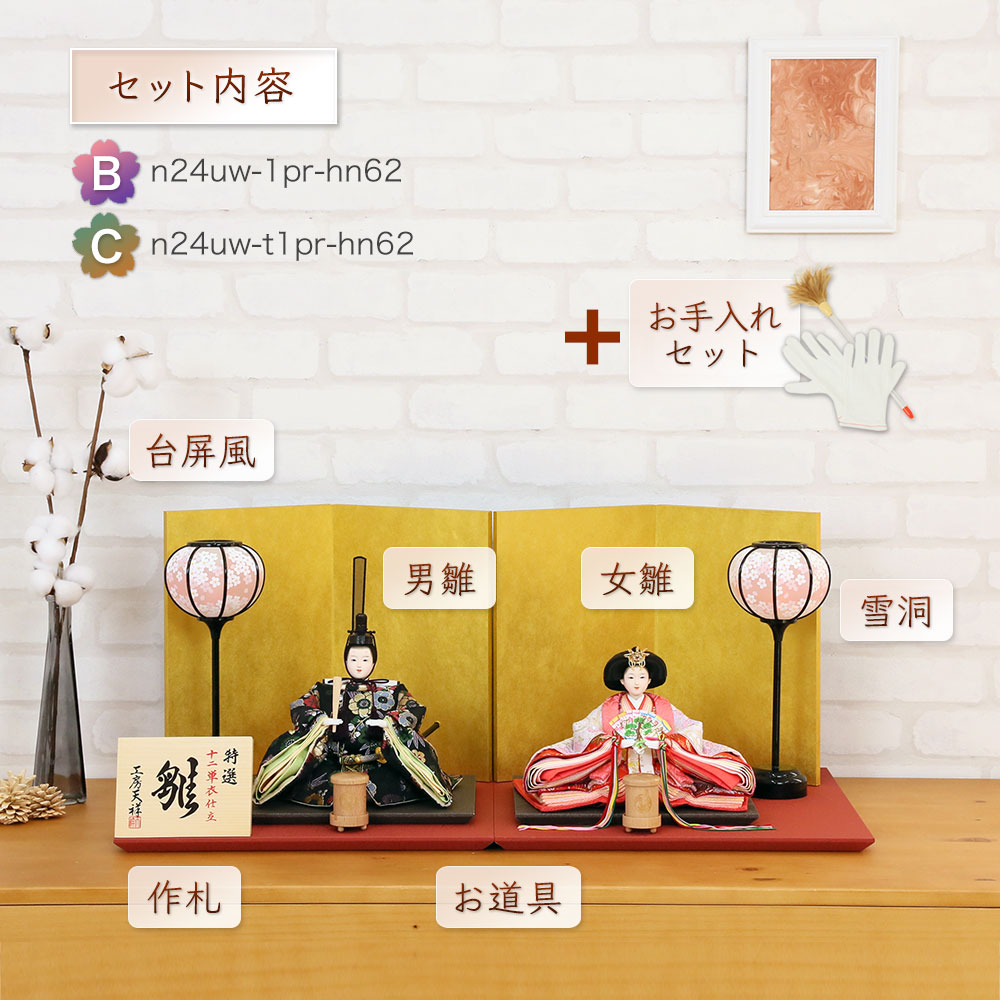 雛人形 うるはし雛 三五親王 親王飾り 赤 紺 黒 金屏風 横幅75cm