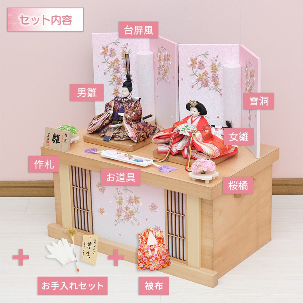 雛人形 収納飾り 宴桜 芥子親王 ピンク刺繍屏風 木製 横幅55cm
