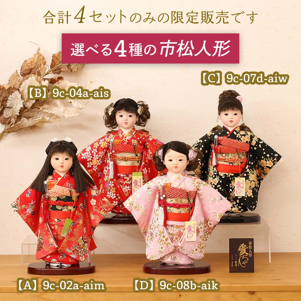 市松人形 齊藤公司作 9号 n23kt9-c1 横幅30cm