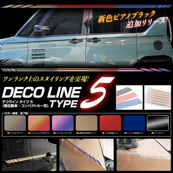 ハセ・プロ公式 オンラインショップ 本店 | アートシート ドアサイド