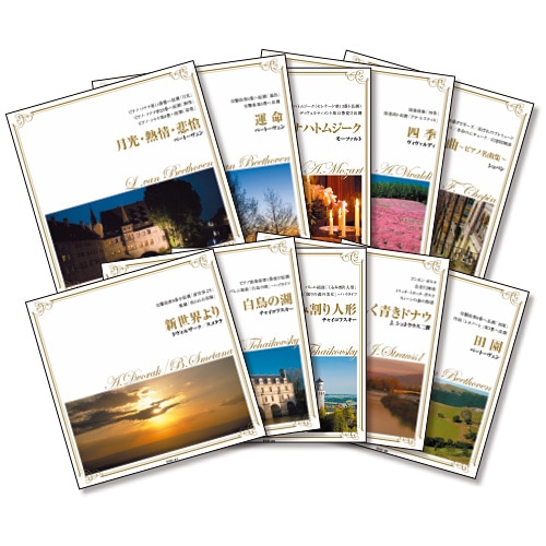 ベスト・クラシック CD 10枚セット : ベスト・クラシック CD 10枚