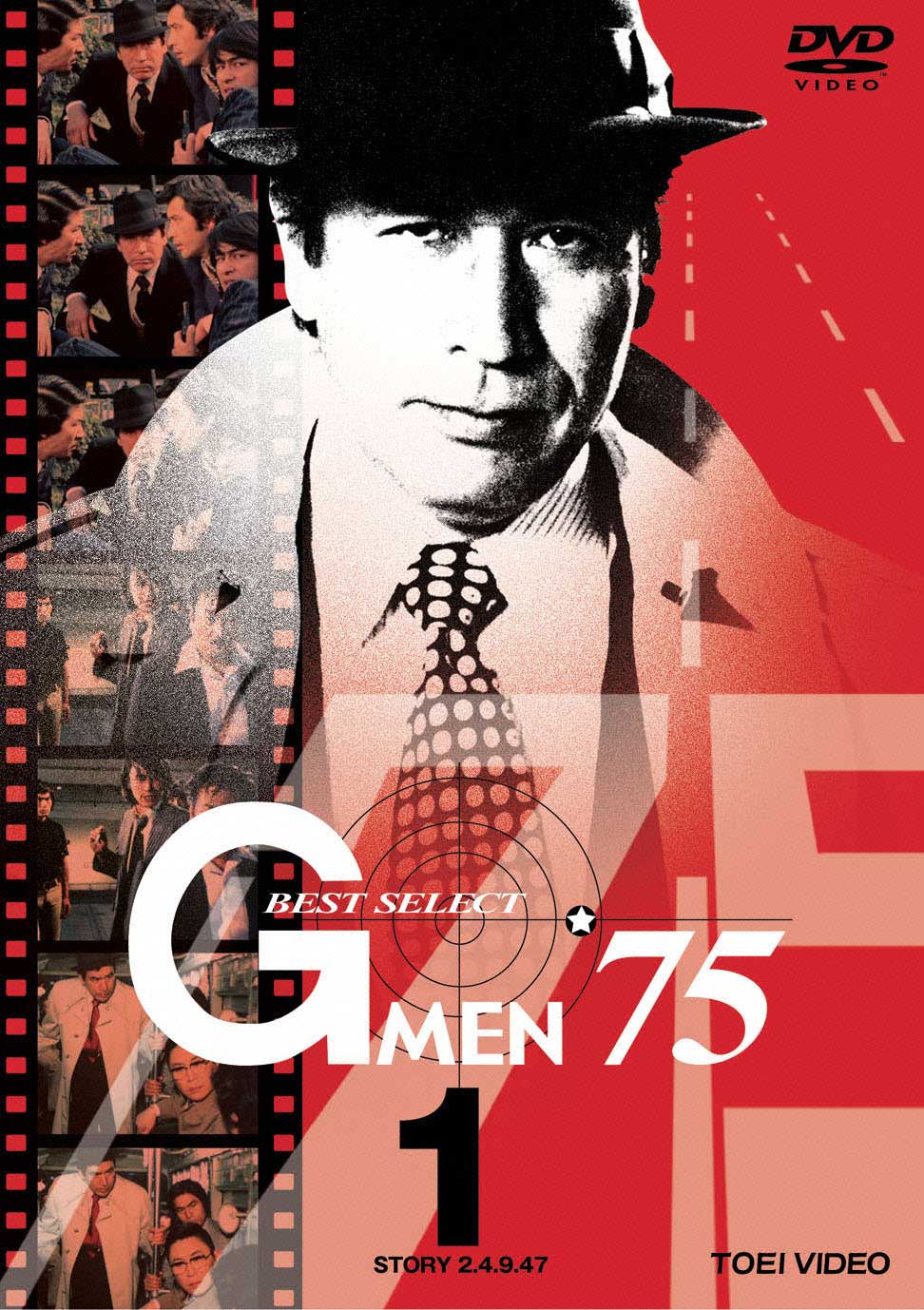 G-メン75 ベストセレクト1～4 DVD4枚組 : G-メン75 ベストセレクト1～4