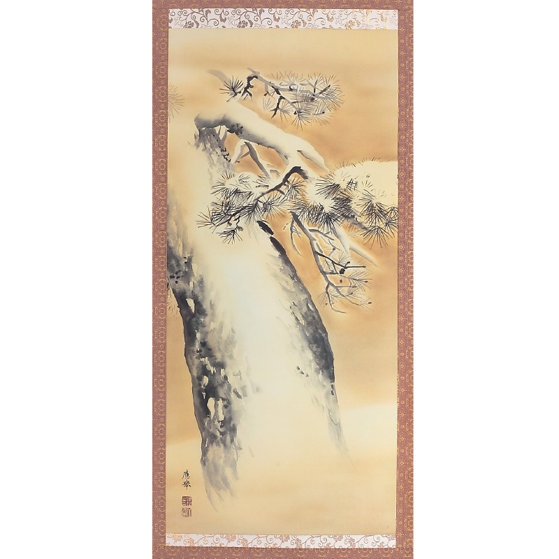 円山応挙 名作十二撰 1月 雪中老松図 掛軸 掛け軸 : アートの友社