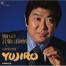 石原裕次郎 永遠の夢 DVD 3枚組＋CD6枚組【ポイント5％還元中