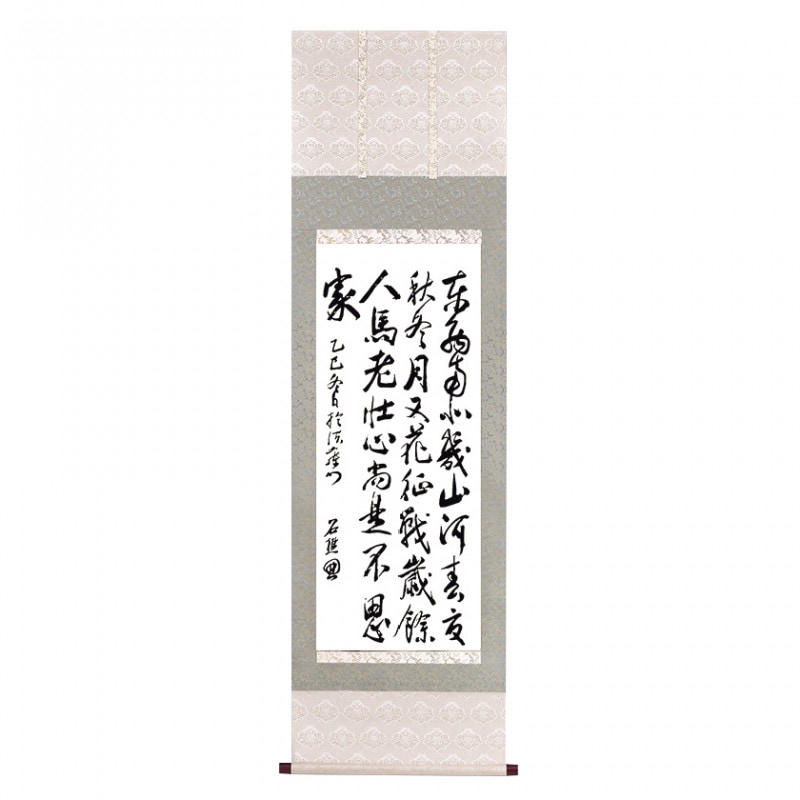 乃木希典 墨蹟 書 掛軸 日露戦争 【ポイント5％還元中】 : 乃木希典