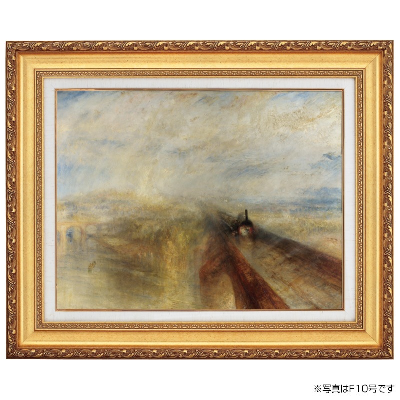 ターナー 雨、蒸気、スピード 4号 立体複製名画 絵画 額付き