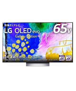 LG Electorinics Japan OLED65G2PJA 有機ELテレビ 65V型 /4K対応 /BS