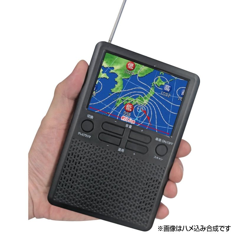 新便利なテレビ付きラジオ 3.5インチ液晶携帯テレビ【ポイント5%還元中