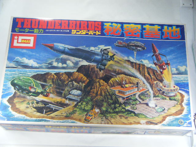 サンダーバード秘密基地 （イマイ） B-1520-4800 | 特撮SF等の