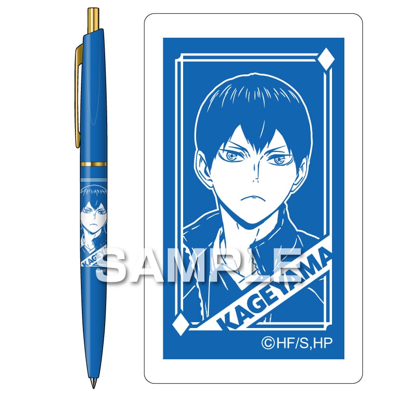 ハイキュー!! ボールペン／影山飛雄 |ヒサゴオンラインショップ（HISAGO）
