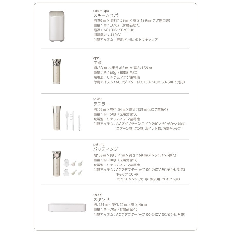 美顔器 FEXA'-uni- フルセット の通販| HOMEOSTYLE