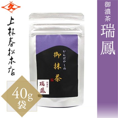 上林春松本店 抹茶 瑞鳳（ずいほう） 40g 袋入【返品交換不可】