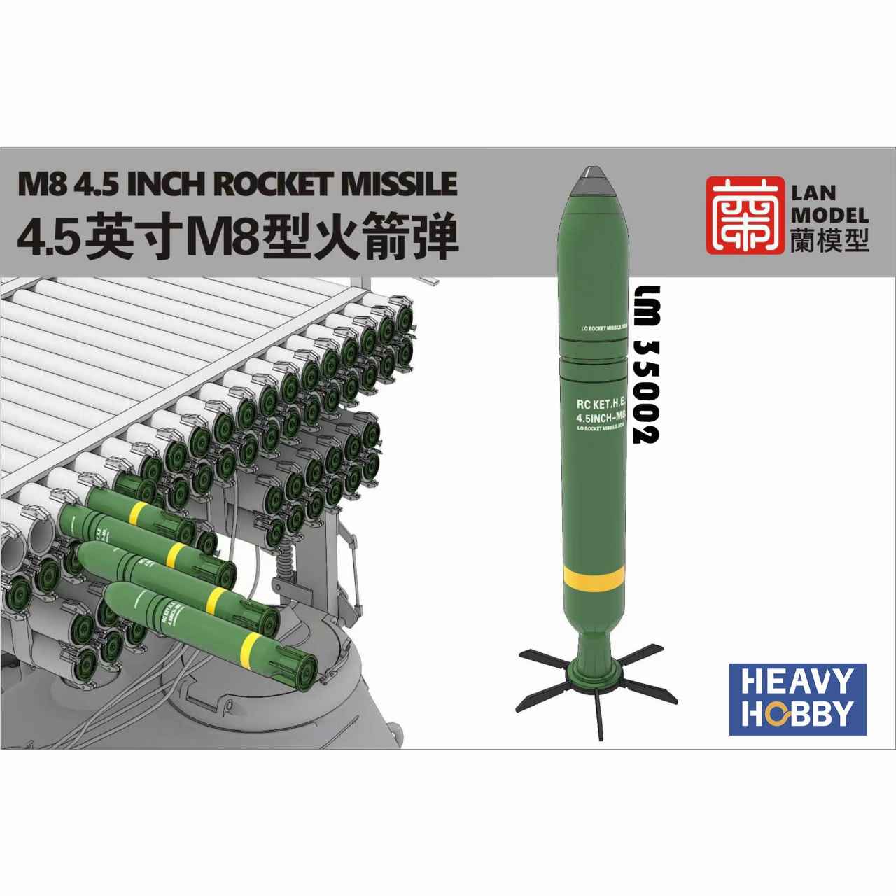 LM-35002 ) 1/35 WWII アメリカ軍 M8 4.5インチロケット弾 | ヘビー