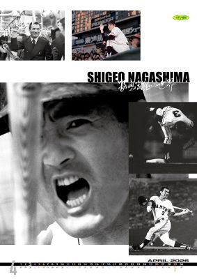 長嶋茂雄カレンダー2026 | 出版物,カレンダー | ショップ報知