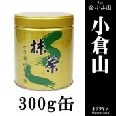 抹茶 粉末 小倉山 山政小山園 小倉山100g袋 2本セット | 抹茶100g袋