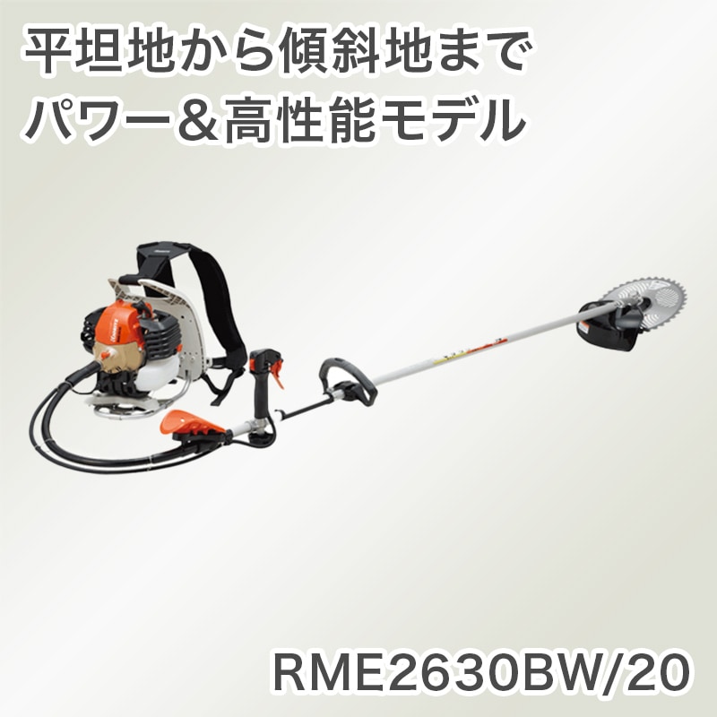 やまびこ KIORITZ（共立） ロング操作桿タイプ 背負式 刈払機