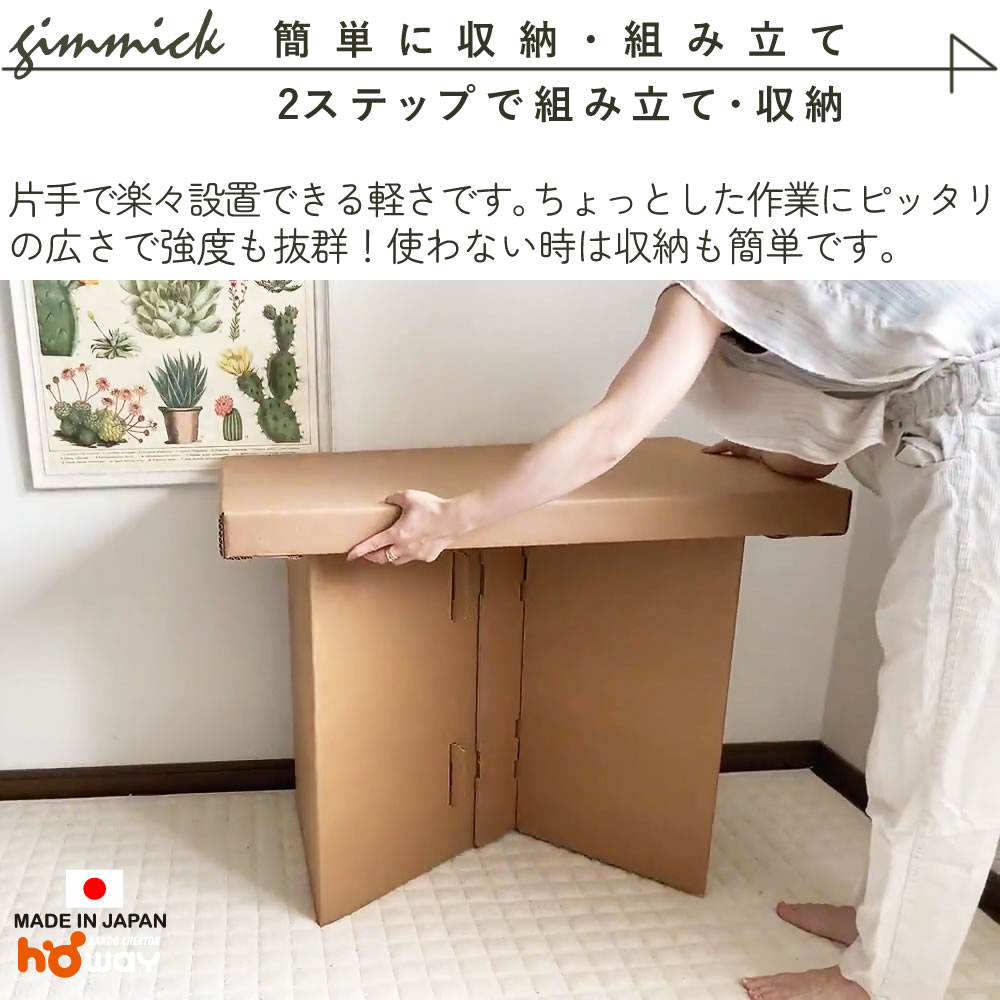 強化ダンボール使用 キャリーデスク 【イス別売】 | 家具,強化