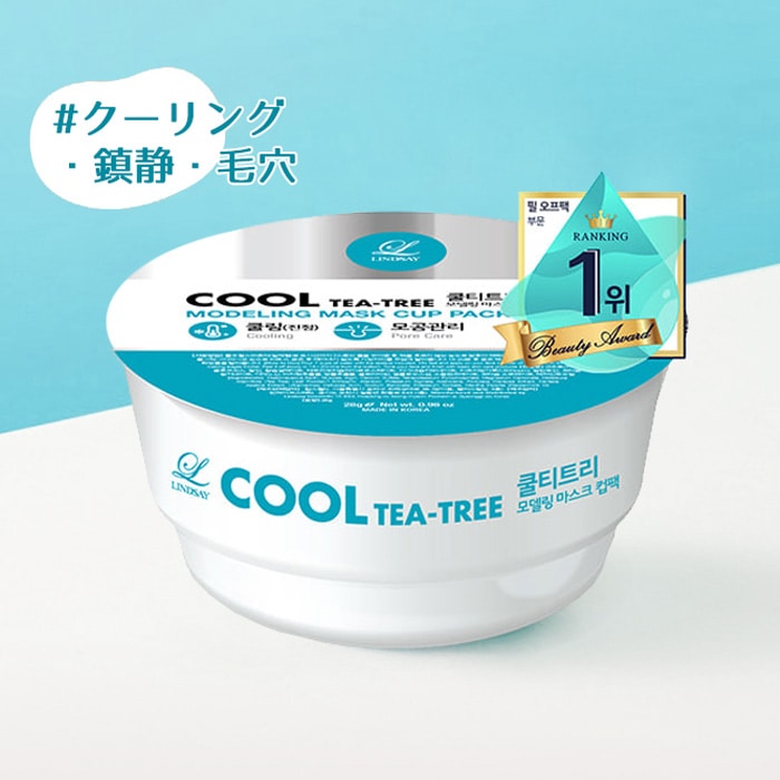 LINDSAY] リンゼイ モデリングマスクカップパック クールティーツリー