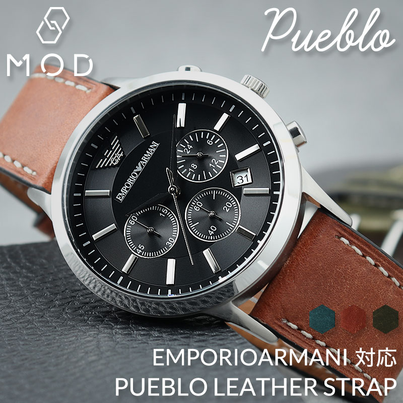 エンポリオアルマーニ EMPORIO ARMANI 対応】MOD PUEBLO LEATHER STRAP