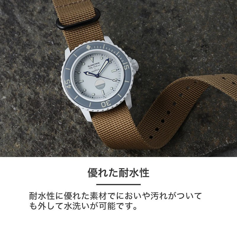 ブランパン スウォッチ 対応 ベルト】MOD ZULU ズールー ストラップ