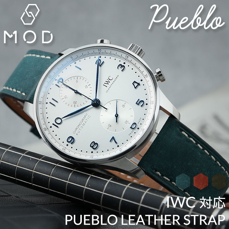 アイダブリューシー IWC 対応】MOD PUEBLO LEATHER STRAP プエブロ