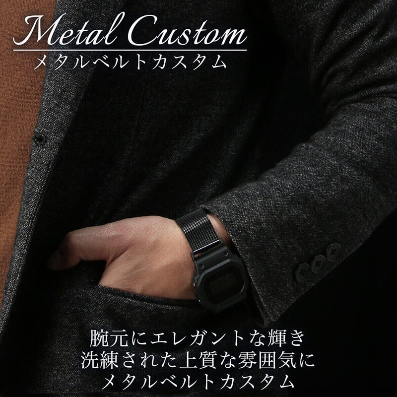 4色から選べる】【G-SHOCK対応 アダプターセット】【DW 5600 5600BB