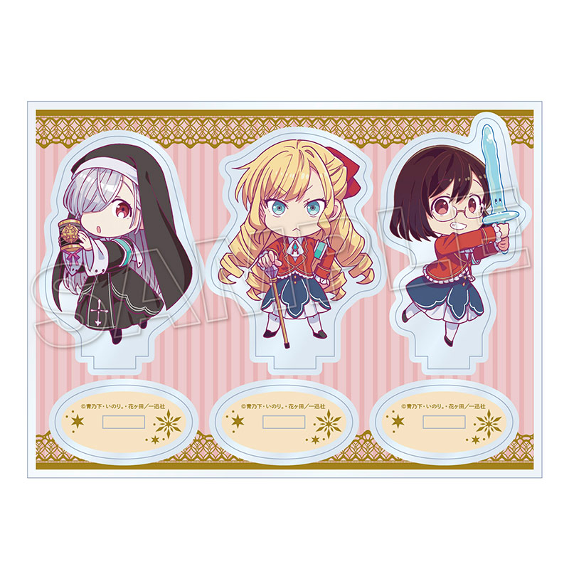 私の推しは悪役令嬢。】ミニアクリルスタンドセット【2～3週間前後で