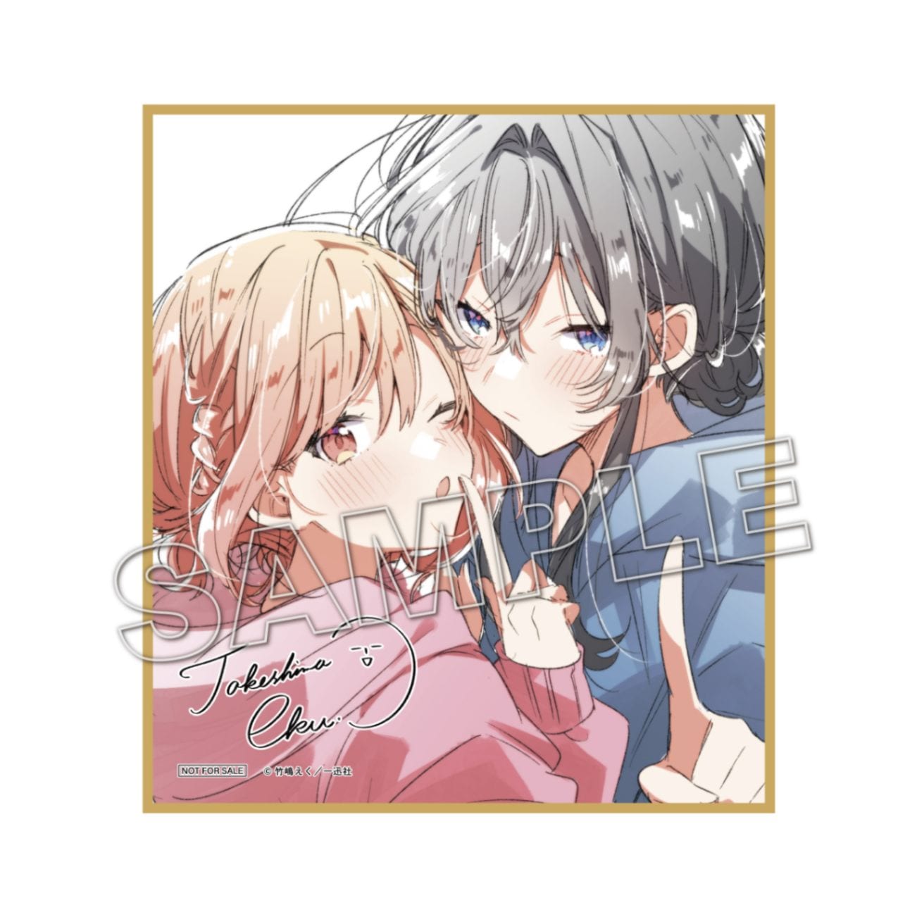 購入特典付き】ささやくように恋を唄う（10）特装版【2024年7月29日