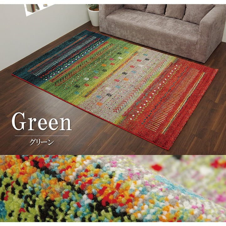 ウィルトンラグ マリア トルコ製 ギャッベ柄｜イケヒコ公式通販