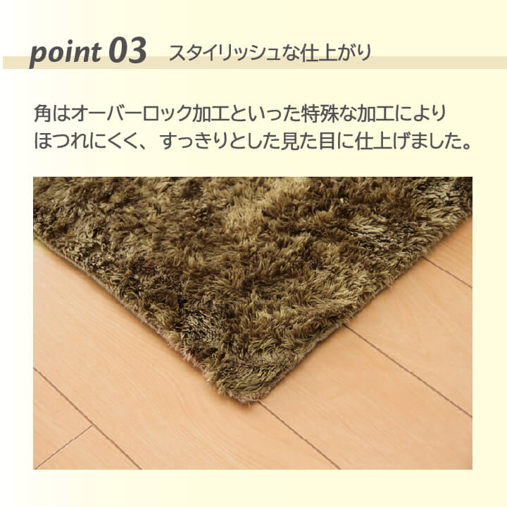 シャギーラグ ラルジュ 洗える 滑り止め｜イケヒコ公式通販
