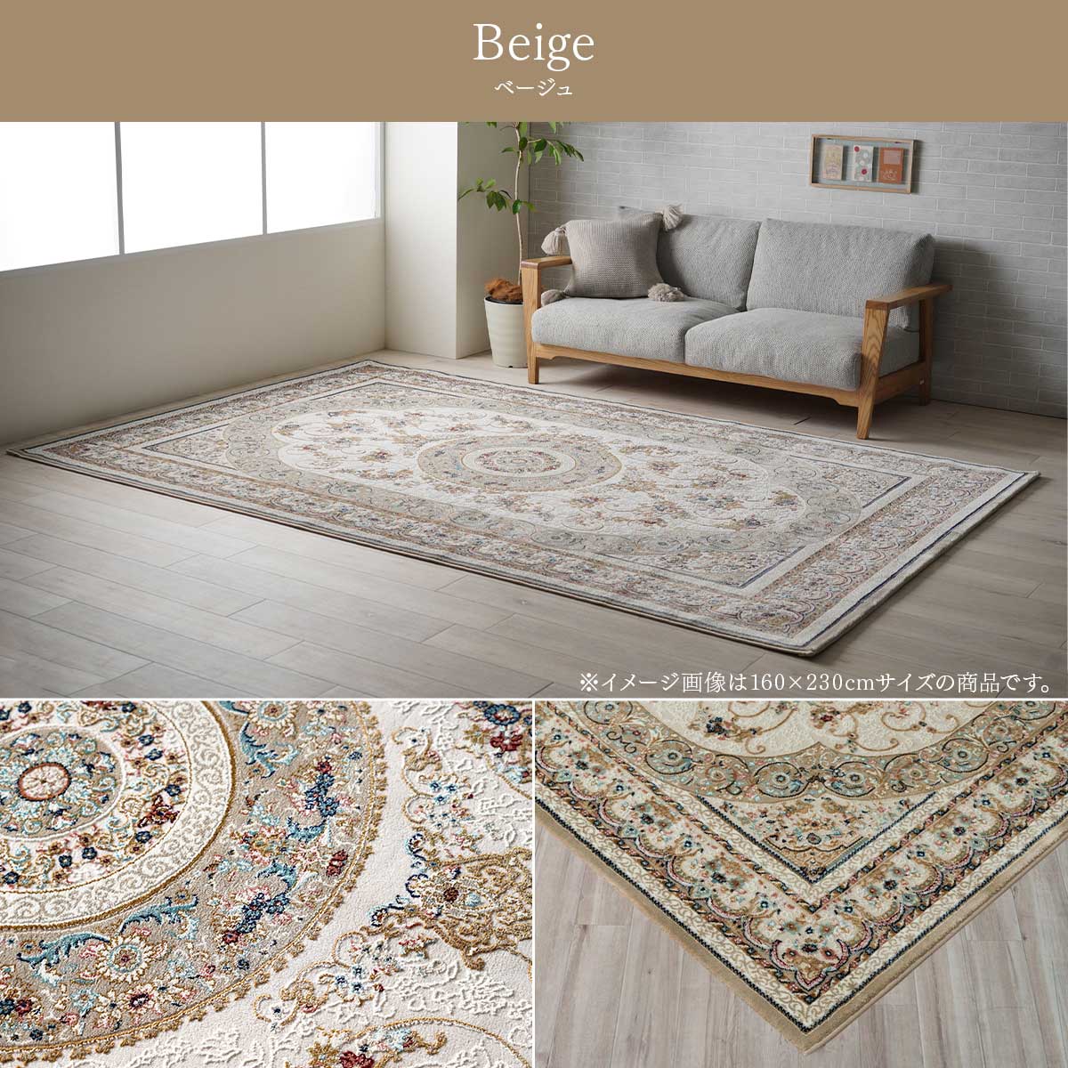 ウィルトンラグ ロザリオ トルコ製 メダリオン クラシック エレガンス