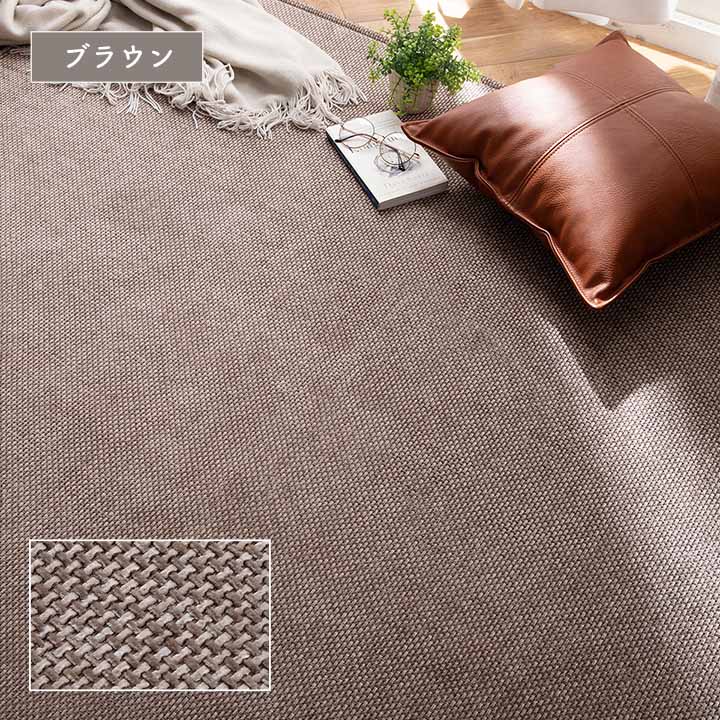 シェニールラグ シェニフ 無地 シンプル オールシーズン 軽量 ノン