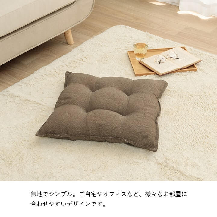 座布団 ループ リサイクル繊維 ペットボトル サスティナブル｜イケヒコ