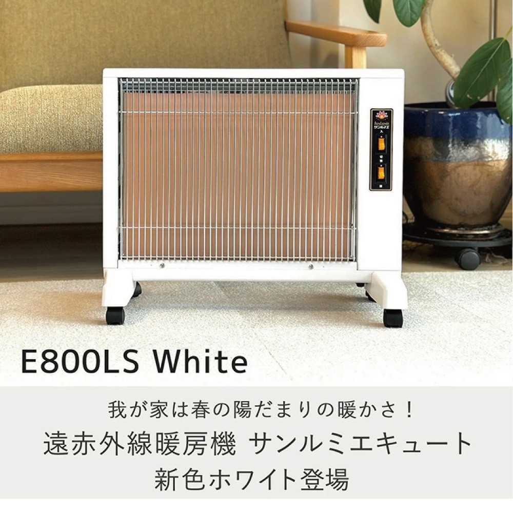 極美品 サンルミエ キュート 遠赤外線 暖房器 E800LS パネルヒーター ③ 楽天市場】送料無料 遠赤外線パネルヒーター サンルミエ キュート