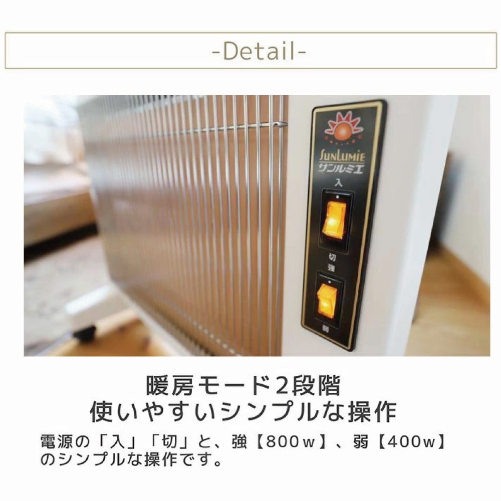 【最終お値下げ】サンルミエ タイマー付 遠赤外線暖房器　ピュアホワイト ショップ | 日本遠赤外線株式会社 公式ページ
